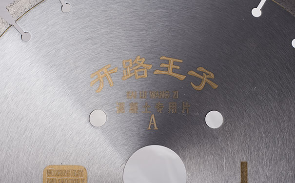 有效避免混凝土切割片切割時出現(xiàn)變形和開裂？