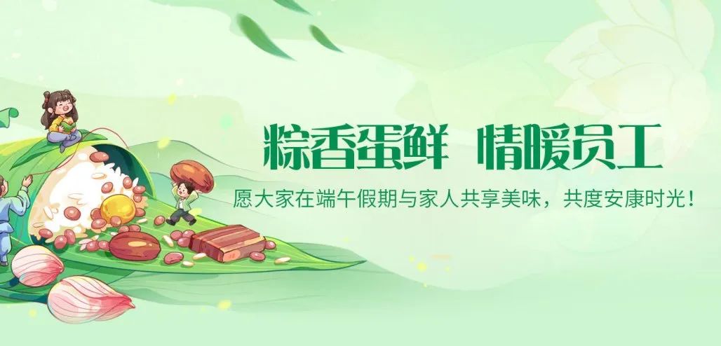 2025端午超暖心！湖北昌利公司“粽蛋組合”讓員工幸福感爆棚！